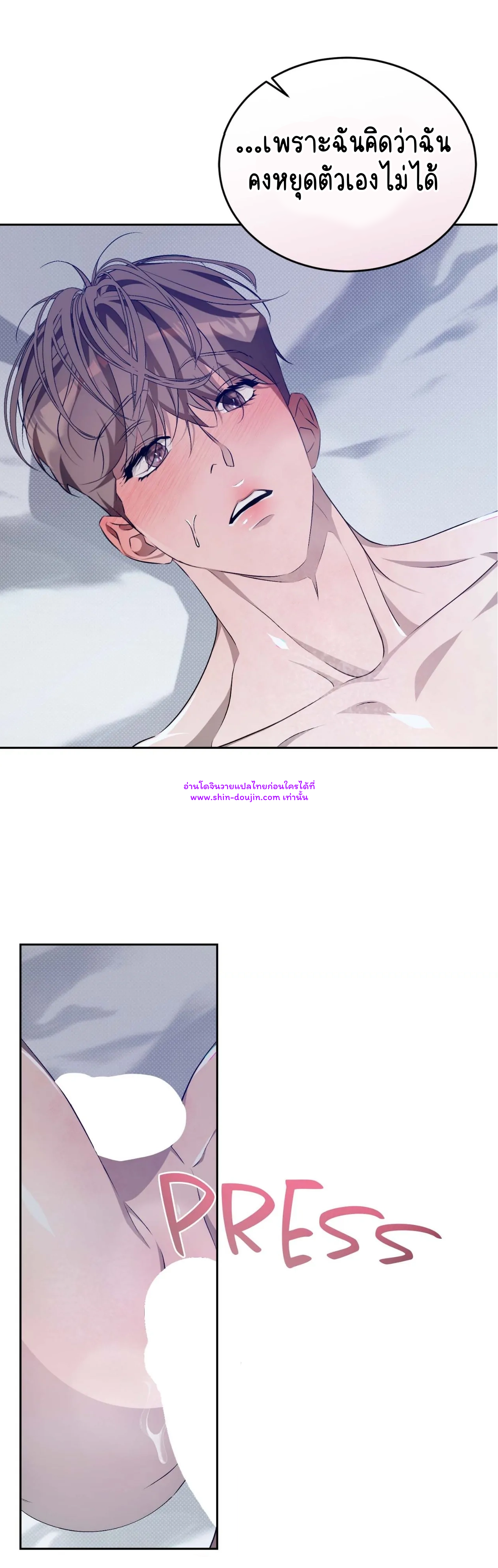 Cozy obsession EP 24
